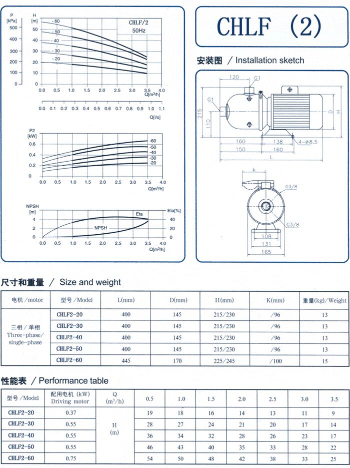 CHLF輕型立式不銹鋼多級離心泵安裝圖、尺寸、性能